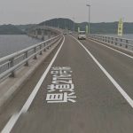 角島大橋のストリートビュー