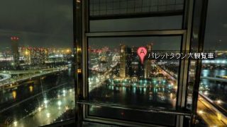 高い所が苦手な人は閲覧注意な東京都　パレットタウン大観覧車のストリートビューと天気・地図